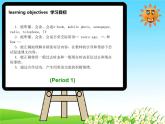 Unit4 Then and now Story time (课件) 译林版（三起）英语六年级上册