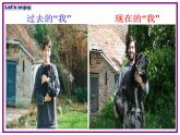 Unit4 Then and now Story time (课件) 译林版（三起）英语六年级上册