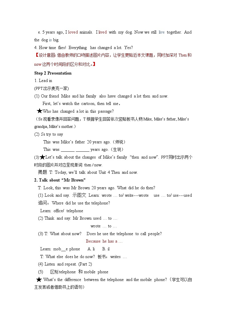 Unit4 Then and now Story time (教案) 译林版（三起）英语六年级上册02