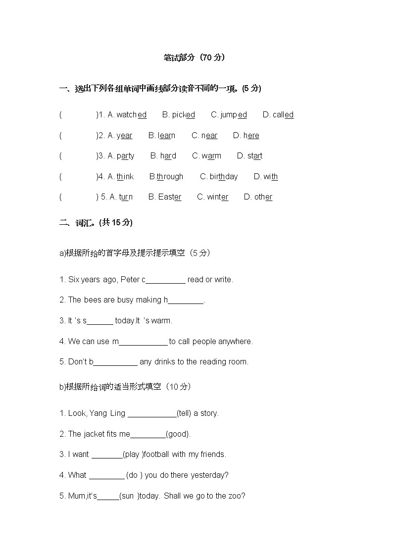 2022年译林版六年级英语上册期中测试卷可下载（附答案）第1页