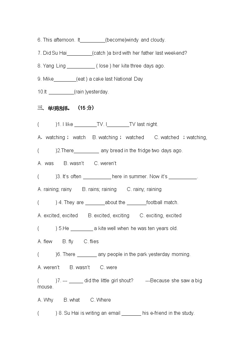 2022年译林版六年级英语上册期中测试卷可下载（附答案）第2页