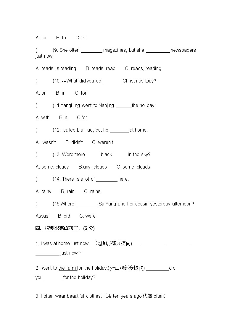 2022年译林版六年级英语上册期中测试卷可下载（附答案）第3页