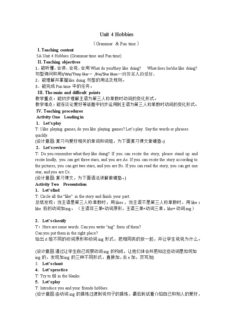 Unit4 Hobbies Fun&Grammar time（教案）译林版（三起）英语 五年级上册第1页