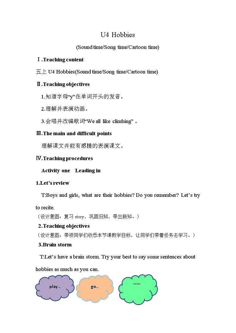 Unit4 Hobbies Sound&Song&Cartoon time（教案）译林版（三起）英语五年级 上册01