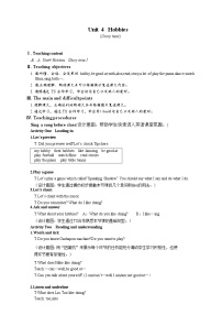 小学英语新版-牛津译林版五年级上册Unit 4 Hobbies教学设计