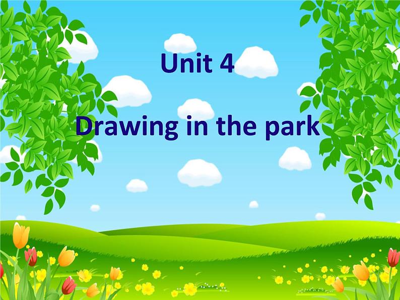 牛津译林版4B Unit4 Drawing in the parkPPT课件01