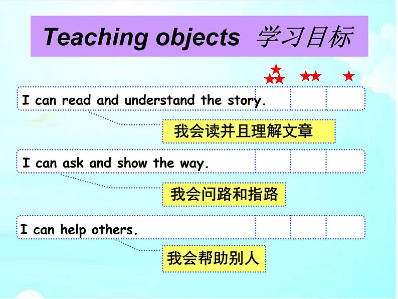 5B Unit3 Asking the way PPT课件01