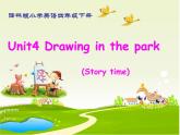 牛津译林版4下 Unit4 Drawing in the park（Story time）PPT课件