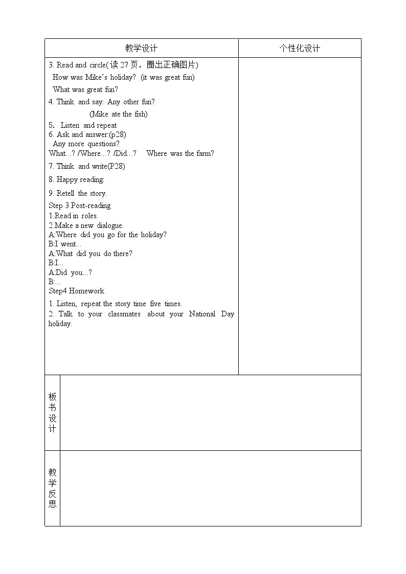 牛津译林版6AUnit3 Holiday fun教案02