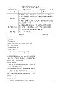 小学英语新版-牛津译林版六年级上册Unit 6 Keep our city clean教案设计