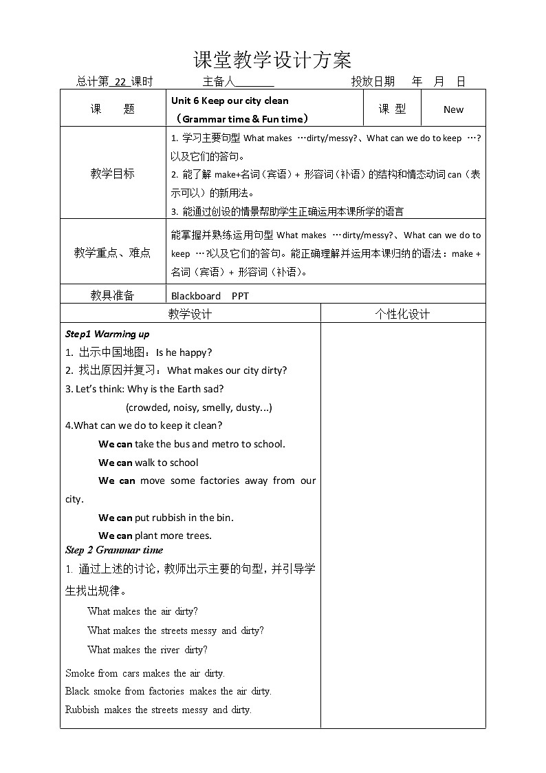 牛津译林版6AUnit 6 Keep our city clean 教案03