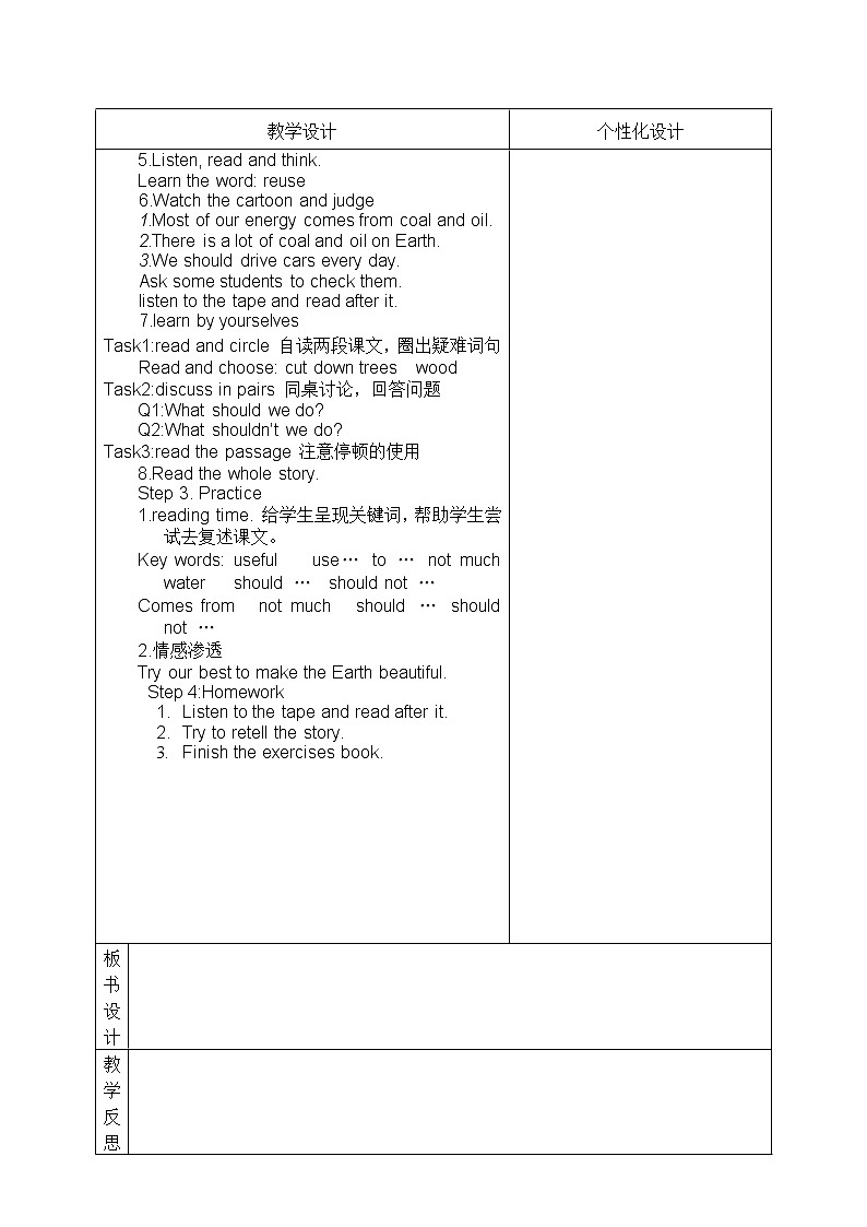 牛津译林版6AUnit 7 Protect the Earth教案02