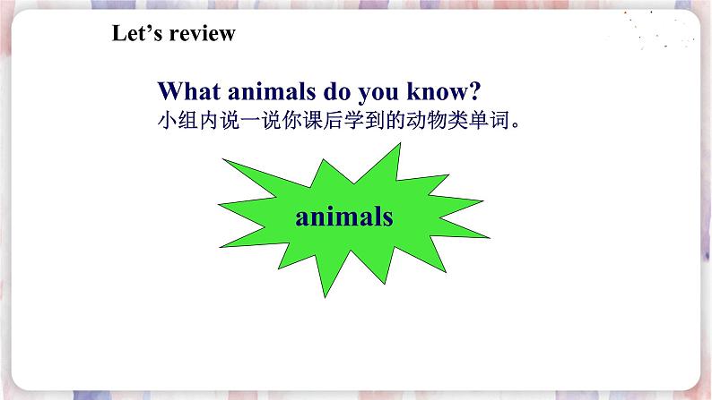 Unit 1 第3课时 课时课件第2页