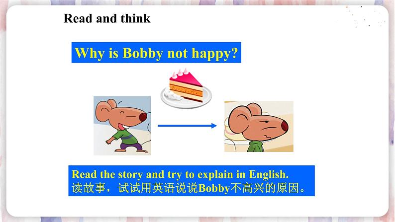 Unit 1 第3课时 课时课件第8页