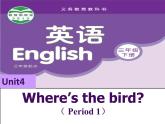 牛津译林版3BUnit 4 Where's the bird 第一课时PPT课件