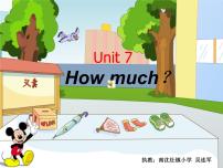 小学英语Unit 7 How much?授课课件ppt