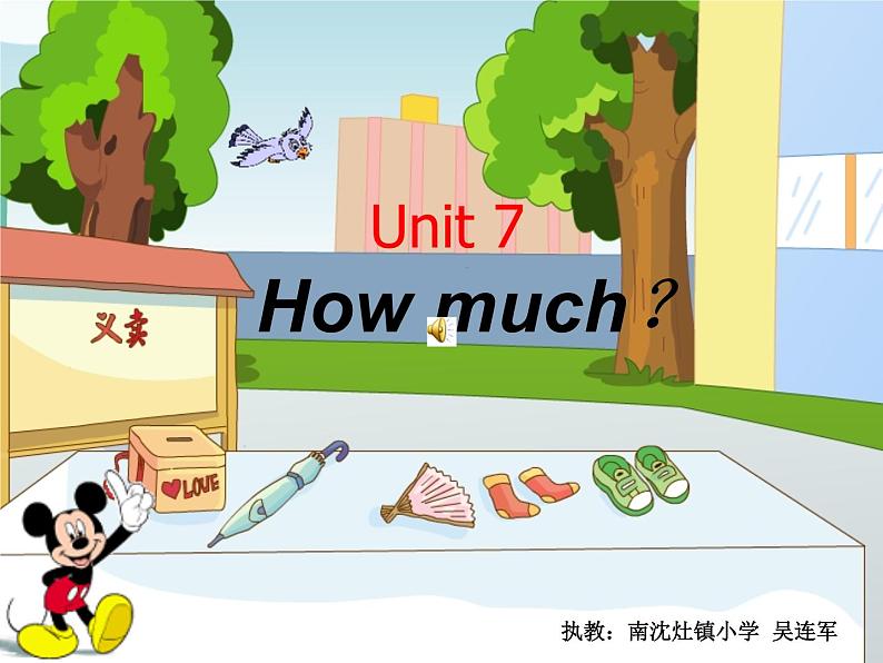 牛津译林版4A Unit7 How muchPPT课件01