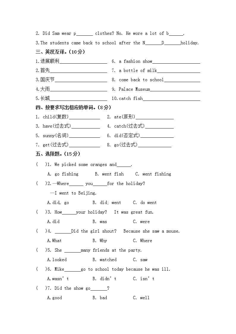 牛津译林版6A第三单元试卷（无答案）第2页