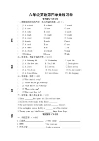 新版-牛津译林版六年级上册Unit 4 Then and now课堂检测