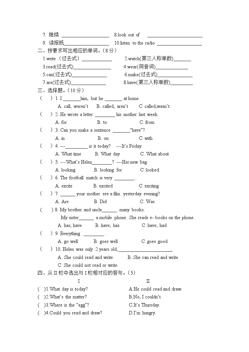 牛津译林版6AUnit4 单元试卷（无答案）第2页