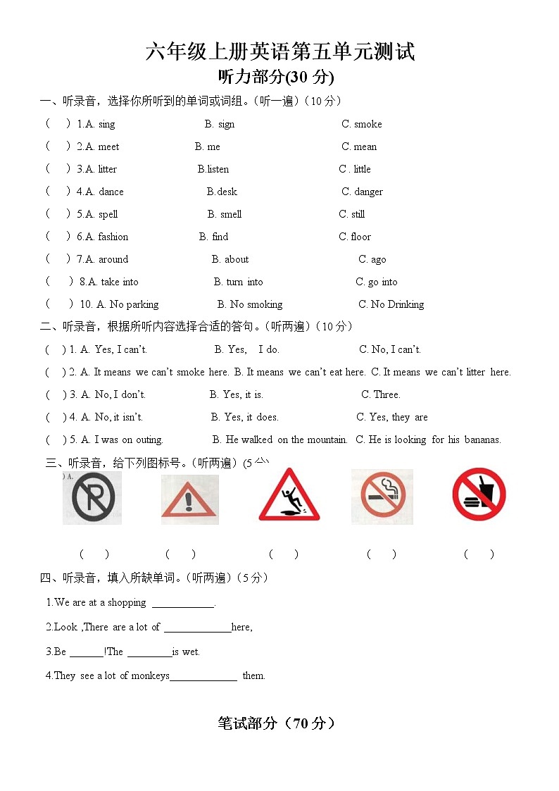 牛津译林版 6A unit5单元试卷第1页
