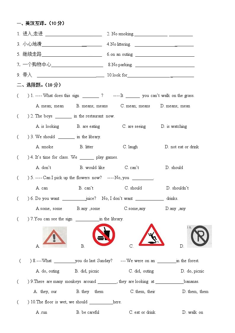 牛津译林版 6A unit5单元试卷第2页