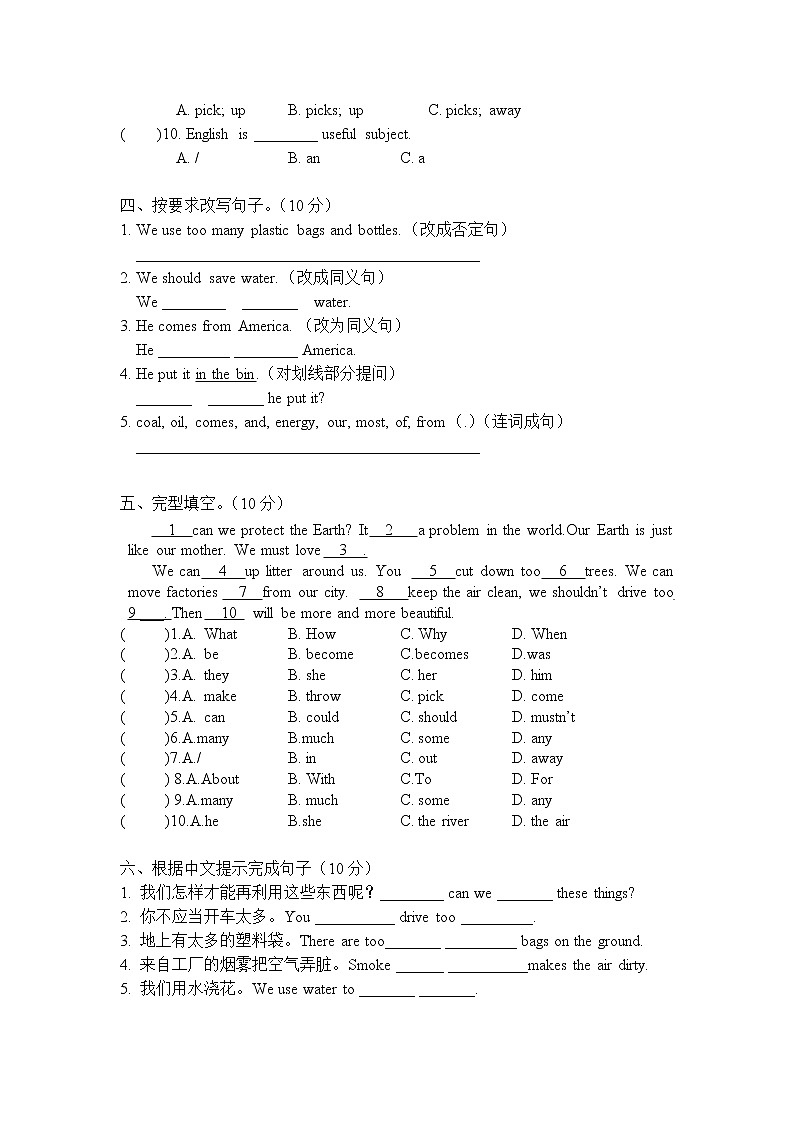 牛津译林版6AUnit7 单元试卷（无答案）第3页