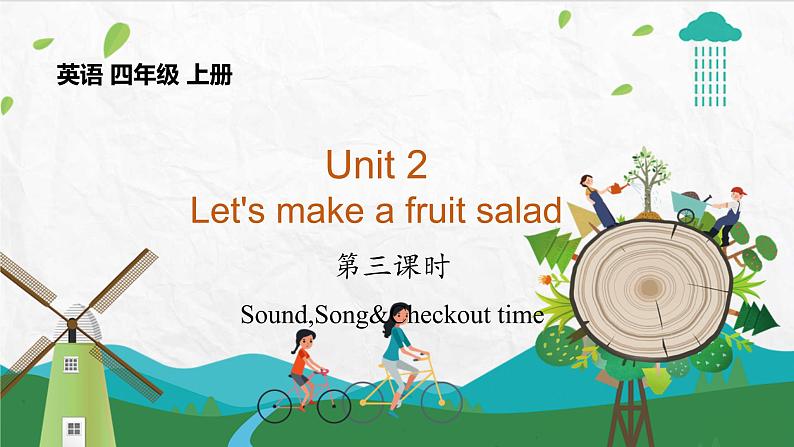 译林版英语4年级上册 Unit 2 第3课时 PPT课件01