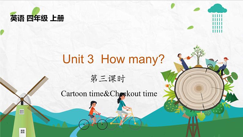 译林版英语4年级上册 Unit 3 第3课时 PPT课件01
