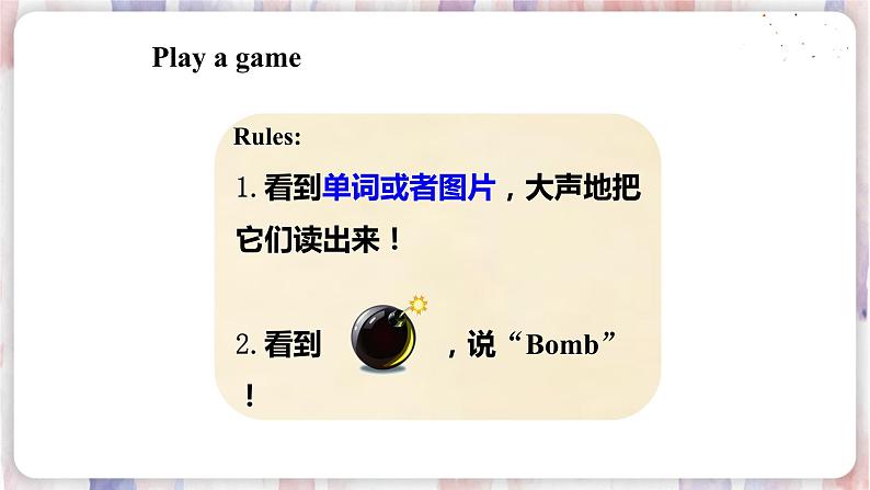 Project 1 课时课件第2页