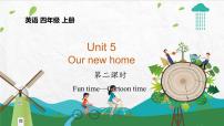 英语Unit 5 Our new home教课ppt课件