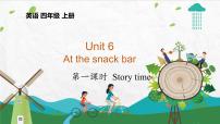 英语四年级上册Unit 6 At the snack bar背景图课件ppt