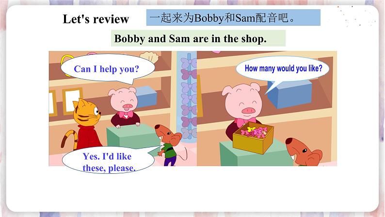 译林版英语4年级上册 Unit 7 第3课时 PPT课件07