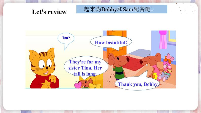 译林版英语4年级上册 Unit 7 第3课时 PPT课件08