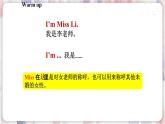 譯林版英語(yǔ)3年級(jí)上冊(cè) Unit 1 第1課時(shí) PPT課件