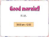 譯林版英語(yǔ)3年級(jí)上冊(cè) Unit 1 第1課時(shí) PPT課件