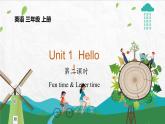 譯林版英語(yǔ)3年級(jí)上冊(cè) Unit 1 第2課時(shí) PPT課件