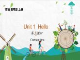 譯林版英語(yǔ)3年級(jí)上冊(cè) Unit 1 第3課時(shí) PPT課件