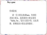 譯林版英語(yǔ)3年級(jí)上冊(cè) Unit 1 第3課時(shí) PPT課件