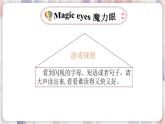 译林版英语3年级上册 Unit 3 第1课时 PPT课件