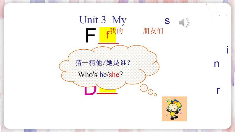 Unit 1 第1课时 课时课件第4页