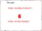 译林版英语3年级上册 Unit 3 第2课时 PPT课件
