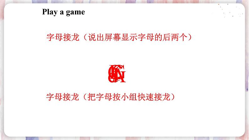 Unit 3 第2课时 课时课件第3页