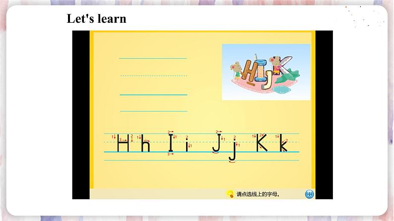 Unit 3 第2课时 课时课件第5页