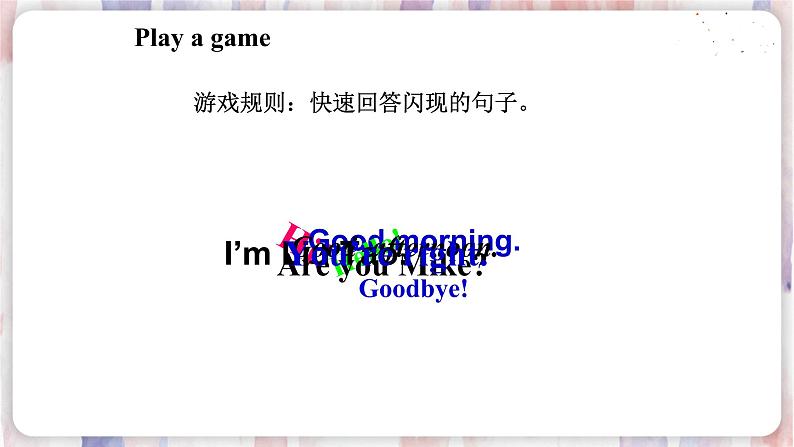 Unit 3 第2课时 课时课件第6页