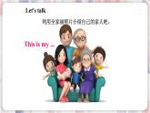 译林版英语3年级上册 Unit 4 第2课时 PPT课件