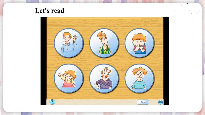 译林版英语3年级上册 Unit 4 第2课时 PPT课件04