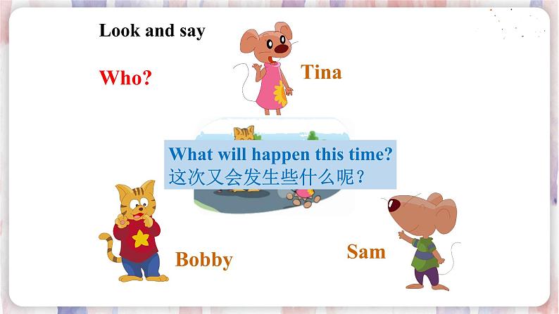 译林版英语3年级上册 Unit 4 第2课时 PPT课件06