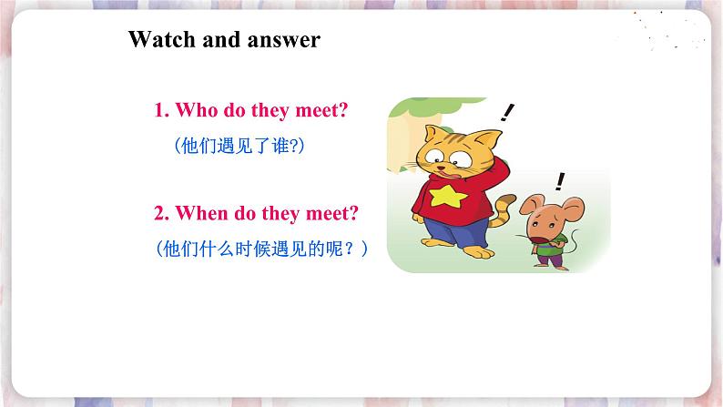 译林版英语3年级上册 Unit 4 第2课时 PPT课件07