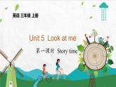 譯林版英語3年級上冊 Unit 5 第1課時 PPT課件